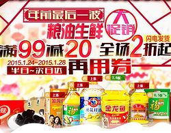 蘇寧易購品質(zhì)實(shí)惠生活節(jié) 糧油生鮮全場鉅惠，開啟健康飲食新篇章